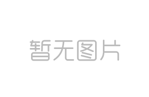 山重建機（濟寧）消防設施整改和油罐改造項目更正、延期開(kāi)標公告